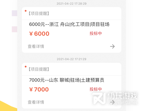 卖车估价的手机软件合集