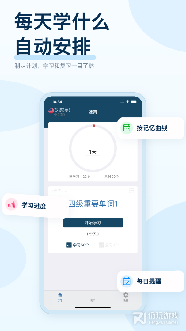 速词