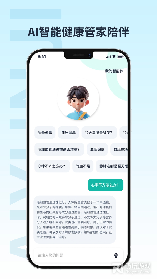 爱云集最新版