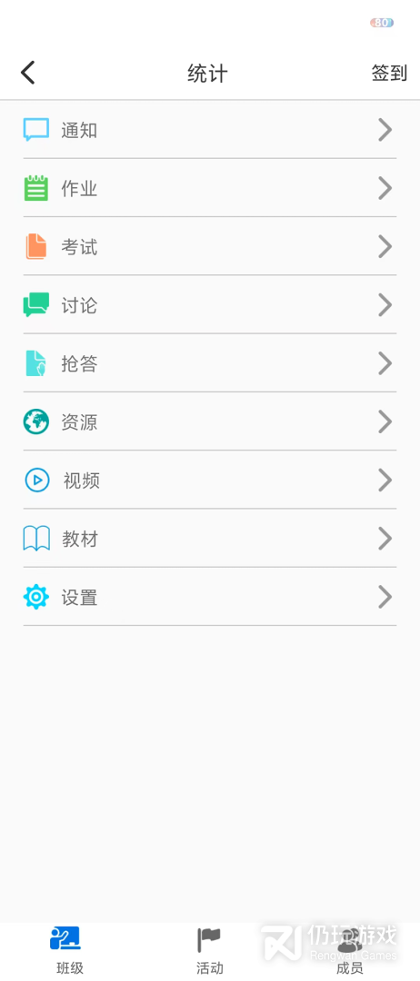新思课堂