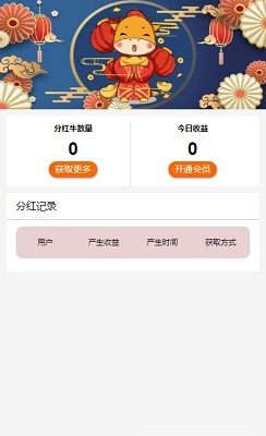 动物世界分红版