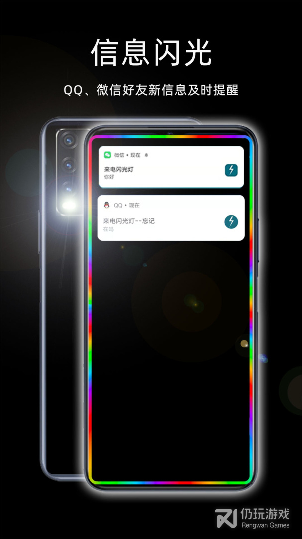 来电闪光灯最新版