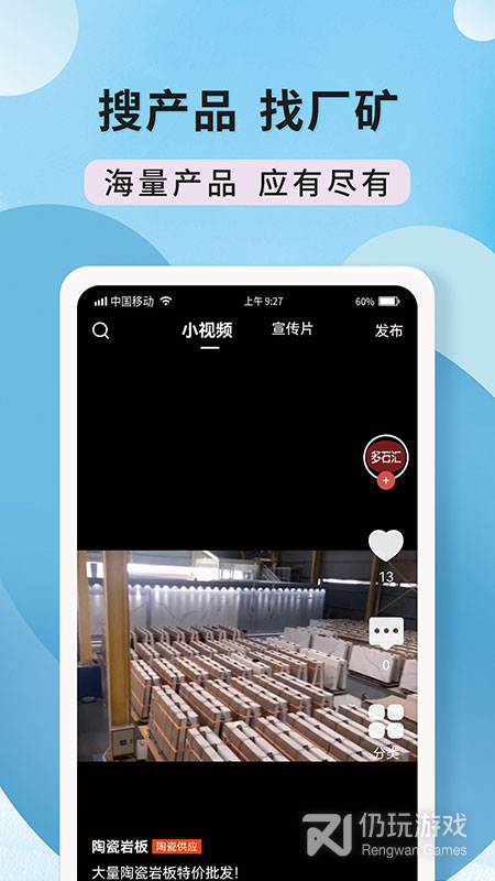 陶石汇