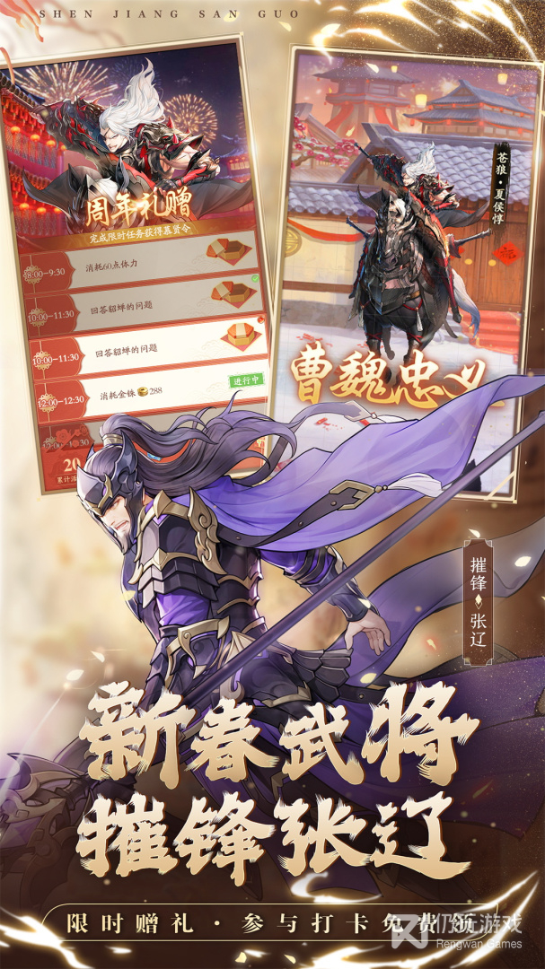 神将三国最新版