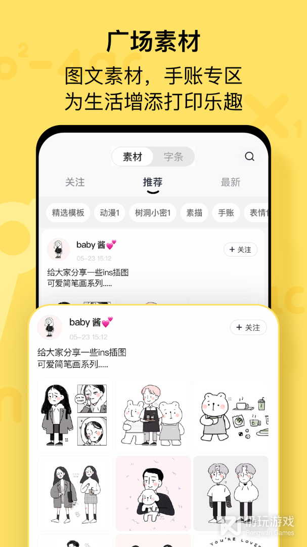 喵喵机