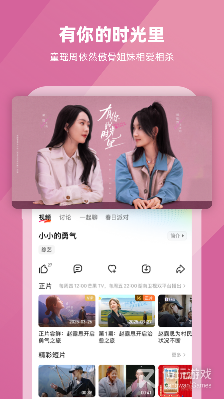 芒果TV