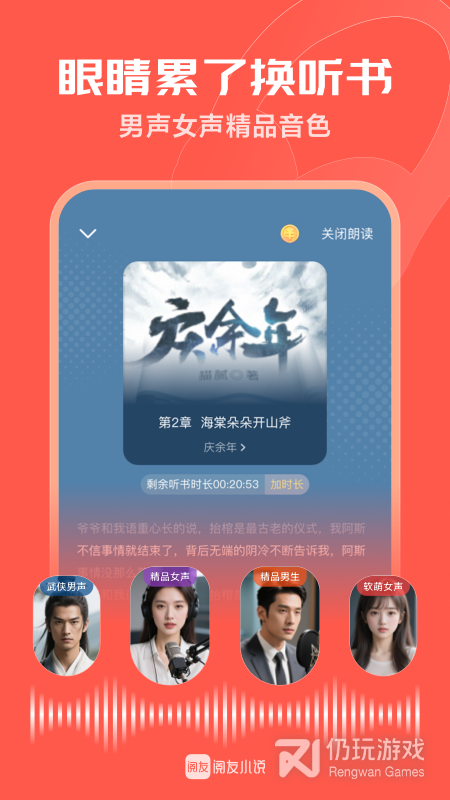 阅友免费小说最新版