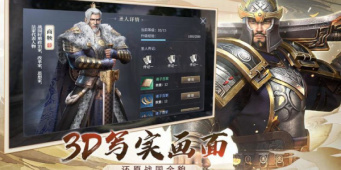 武将培养类手游合集