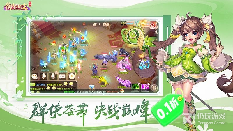 御剑红尘最新版