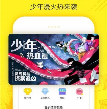 和谜妹漫画相似的手机软件合集