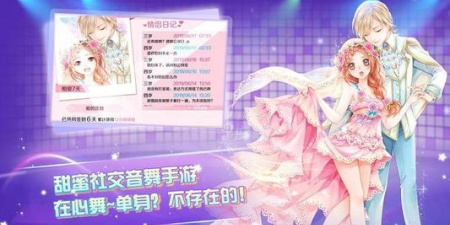 舞蹈类手游合集