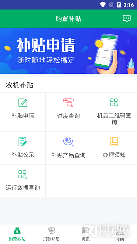 河北农机补贴最新版