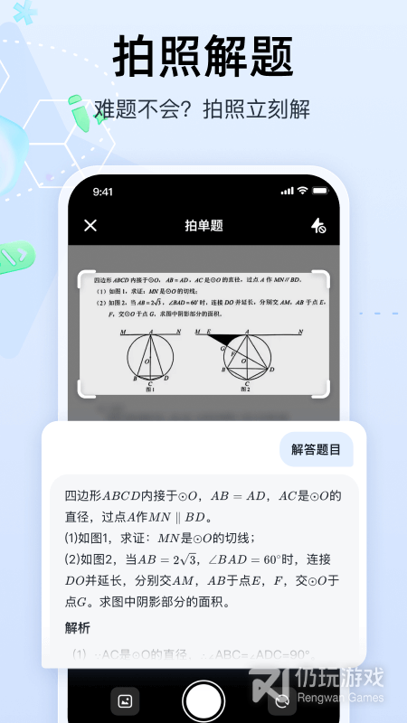智谱清言