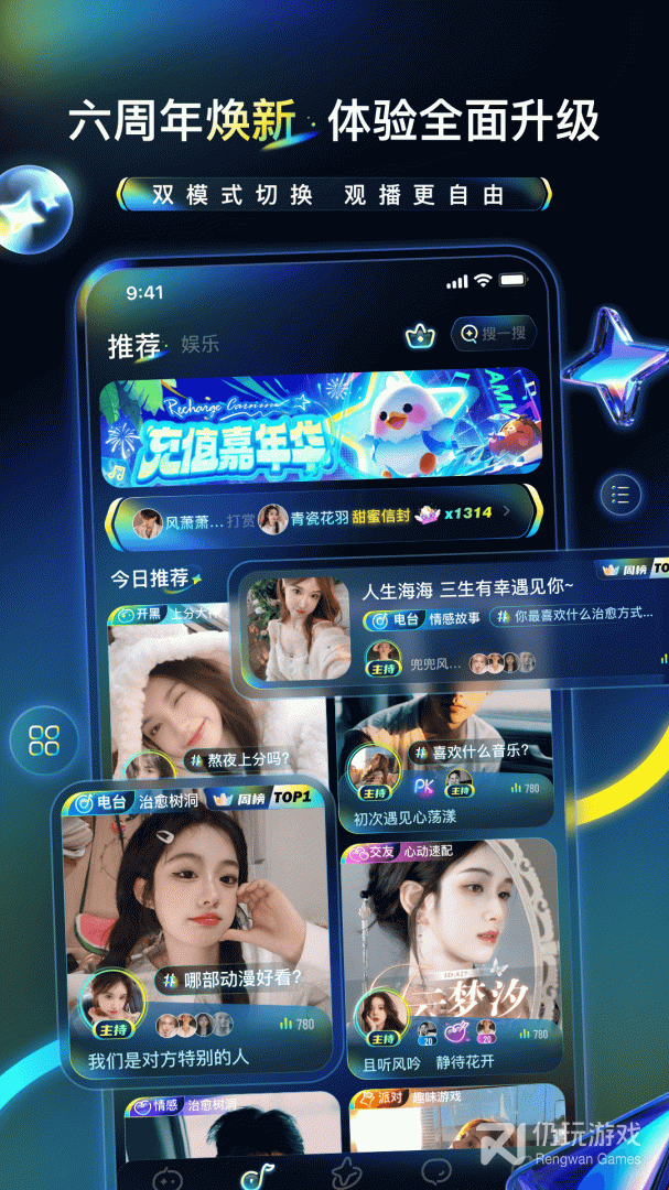 不鸽语音
