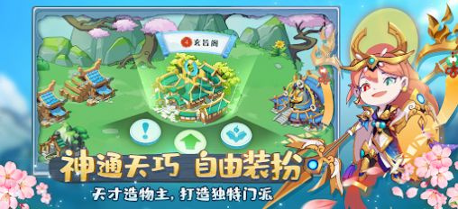 像仙宗大掌门这样的手游合集