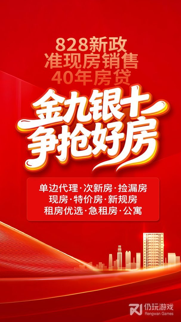 象盒找房