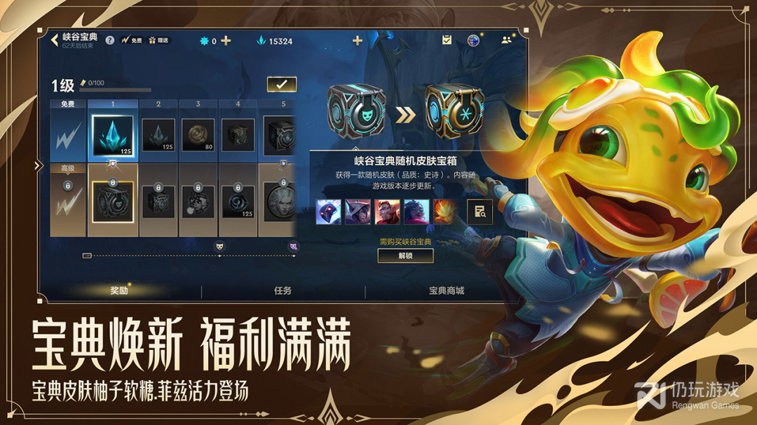 英雄联盟手游