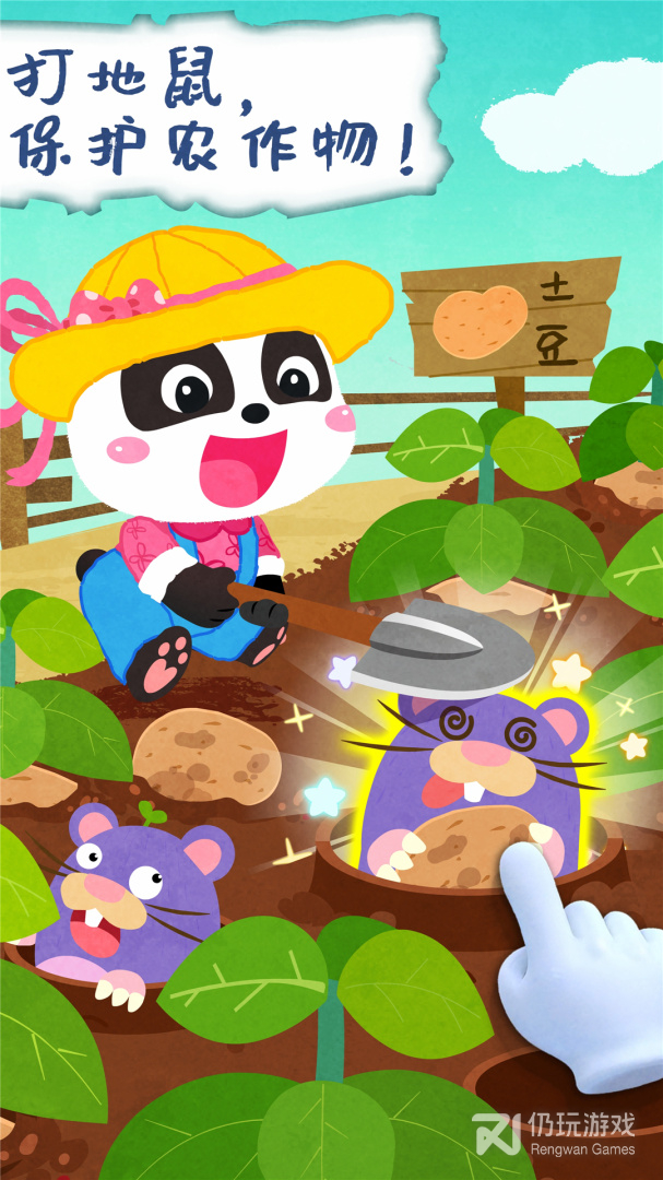 宝宝庄园最新版