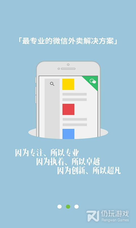 乐外卖商家