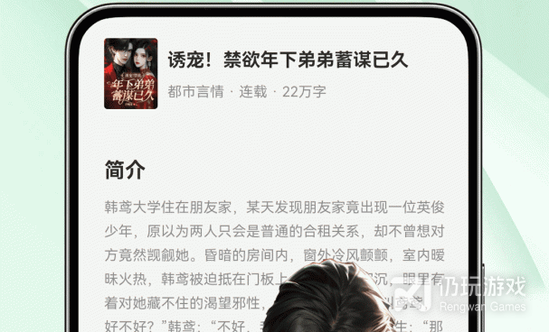 和番薯免费小说相似的手机软件合集