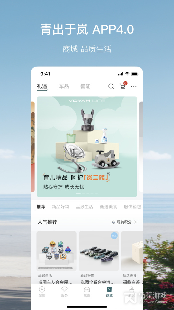岚图汽车