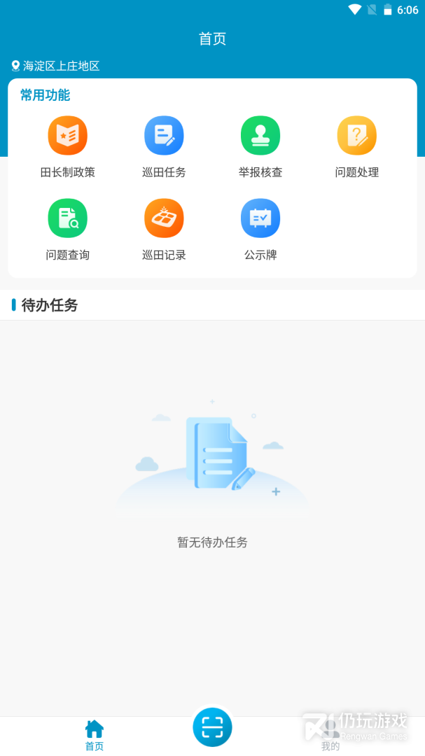 田有数