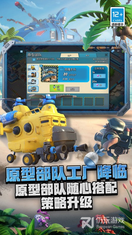 海岛奇兵最新版