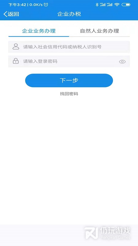 陕西税务