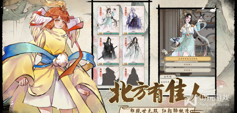 和修仙绘卷差不多的手游合集