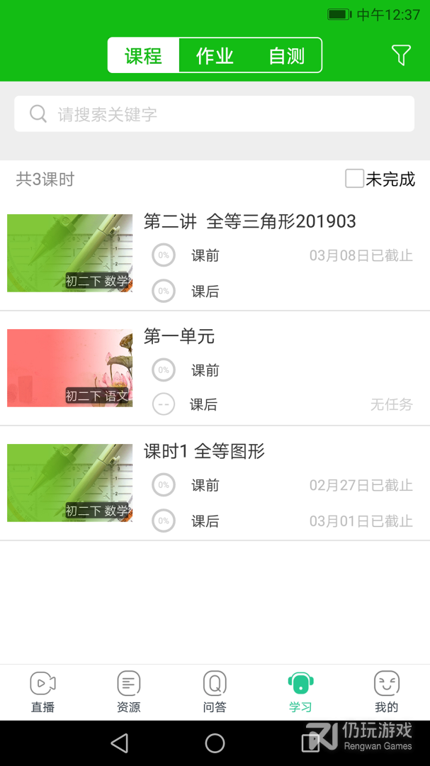 苏州线上教育