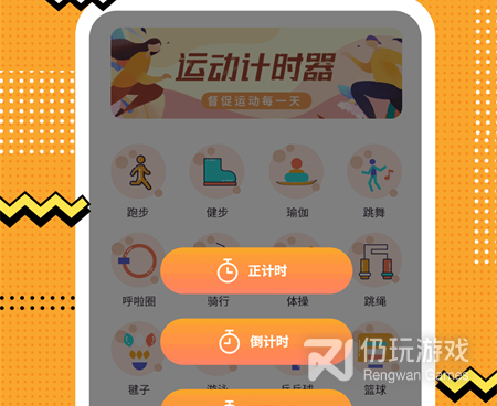 免费超实用的计时手机软件合集
