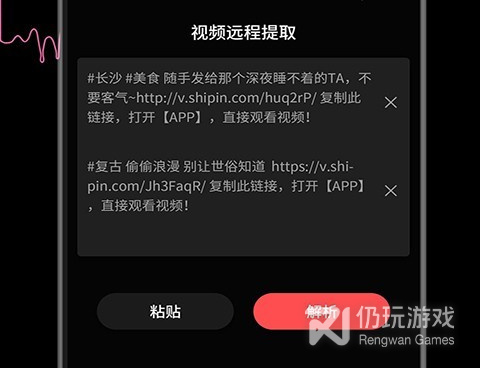 视频去水印免费手机软件合集