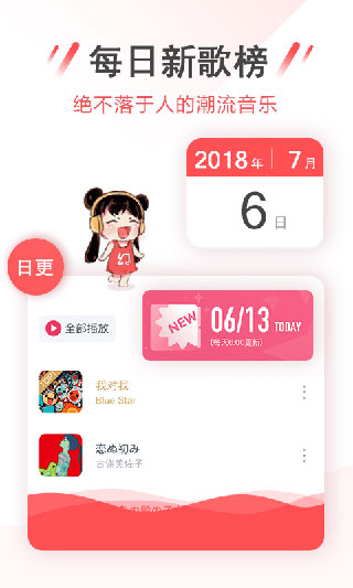 幻音音乐3.0.0版