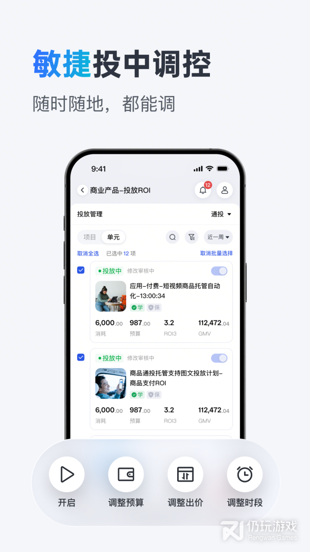 巨量引擎