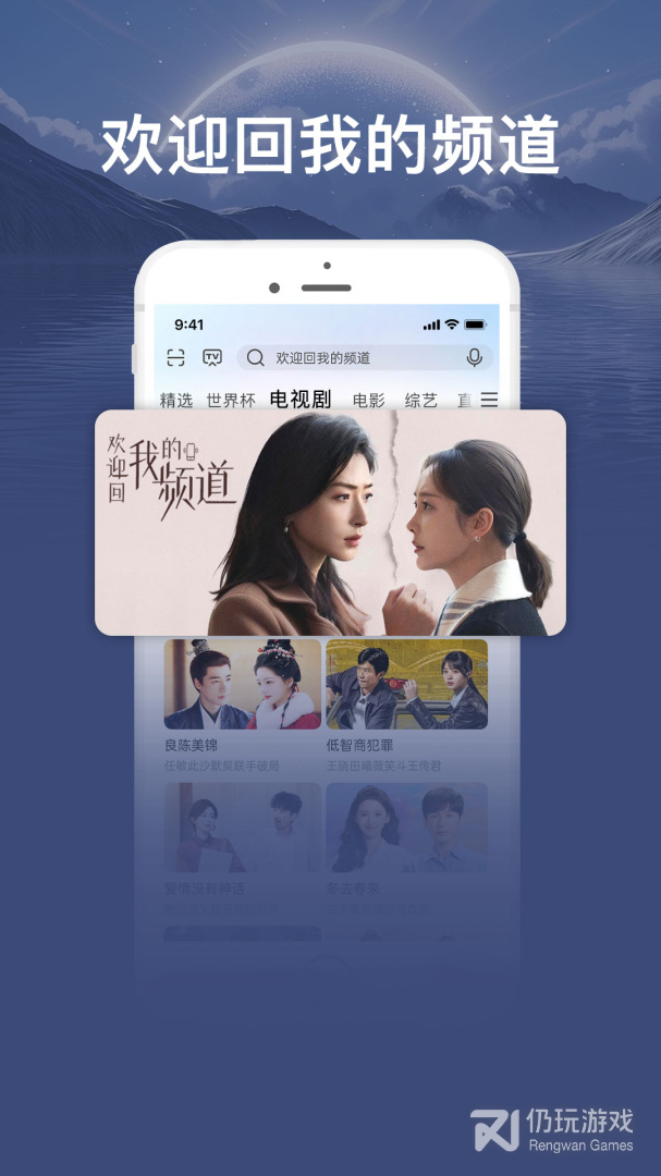咪咕视频爱看版
