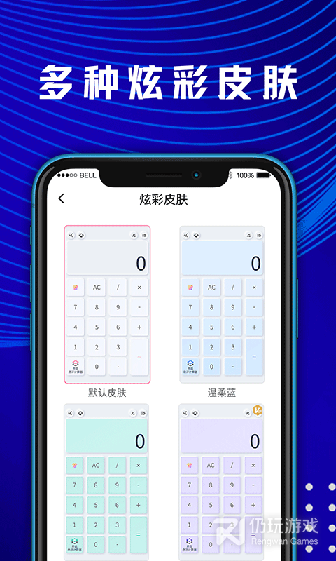 大学生计算器