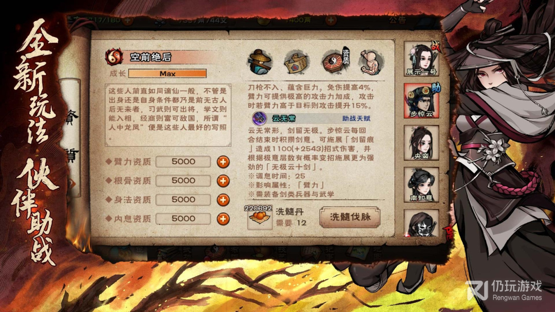 烟雨江湖最新版