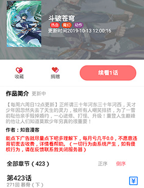 像体漫社这样的手机软件合集