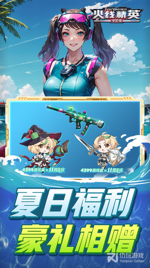 类似装甲火线的手游合集