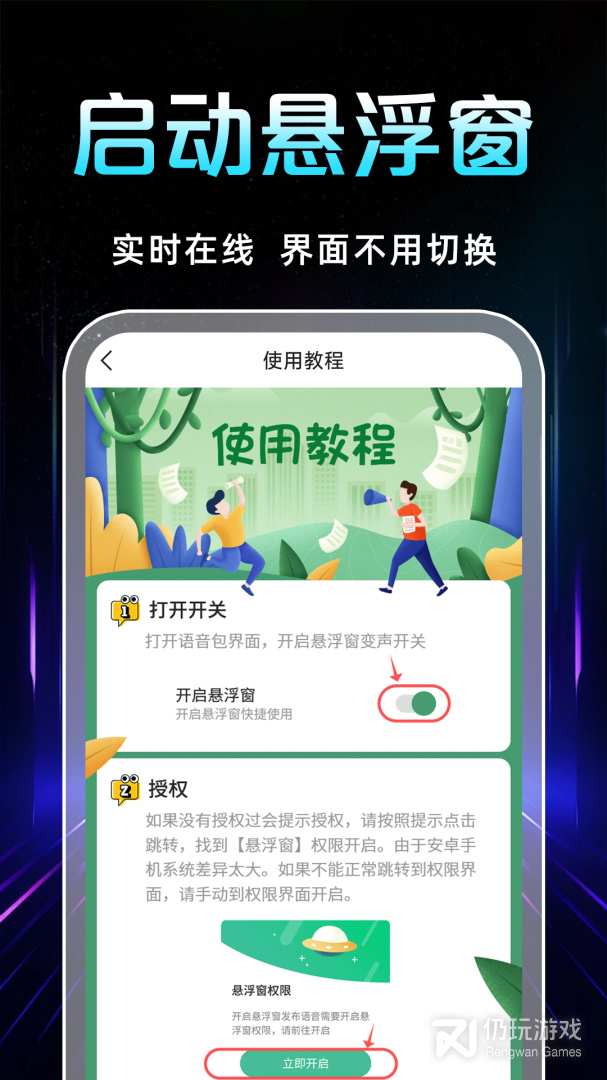 TT变声器