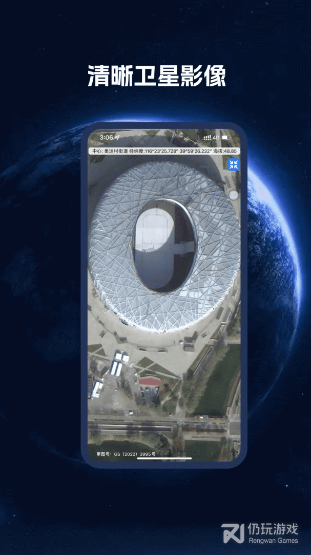BIGEMAP地球
