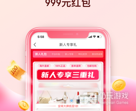 不要钱免费用的红包海淘手机软件合集