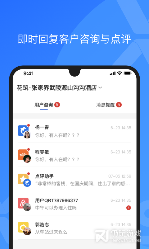 XPMS酒店管理系统最新版