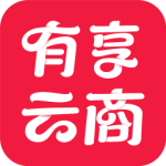 有享云商最新版