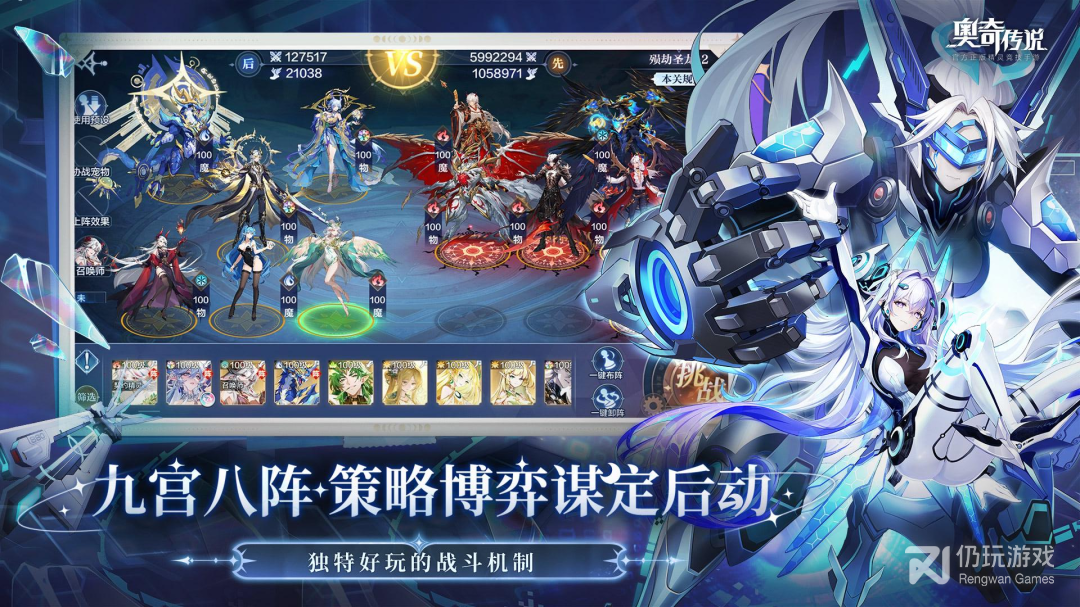 奥奇传说应用宝版