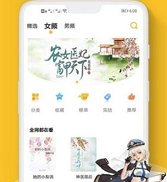 和速读小说差不多的手机软件合集