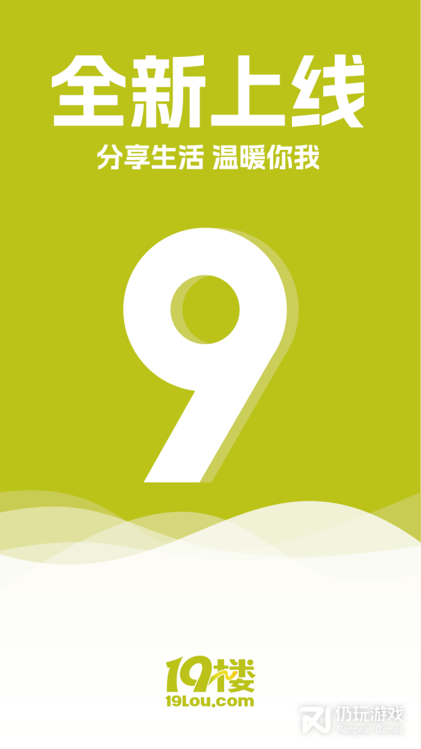 19楼最新版