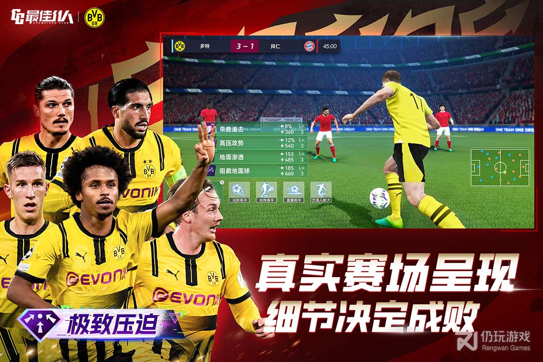 最佳11人最新版