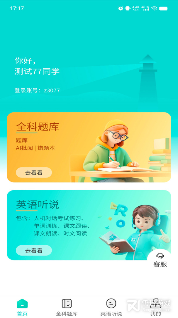 优题网
