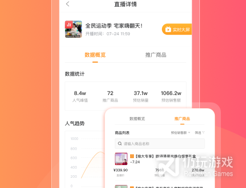 无人直播带货手机软件合集
